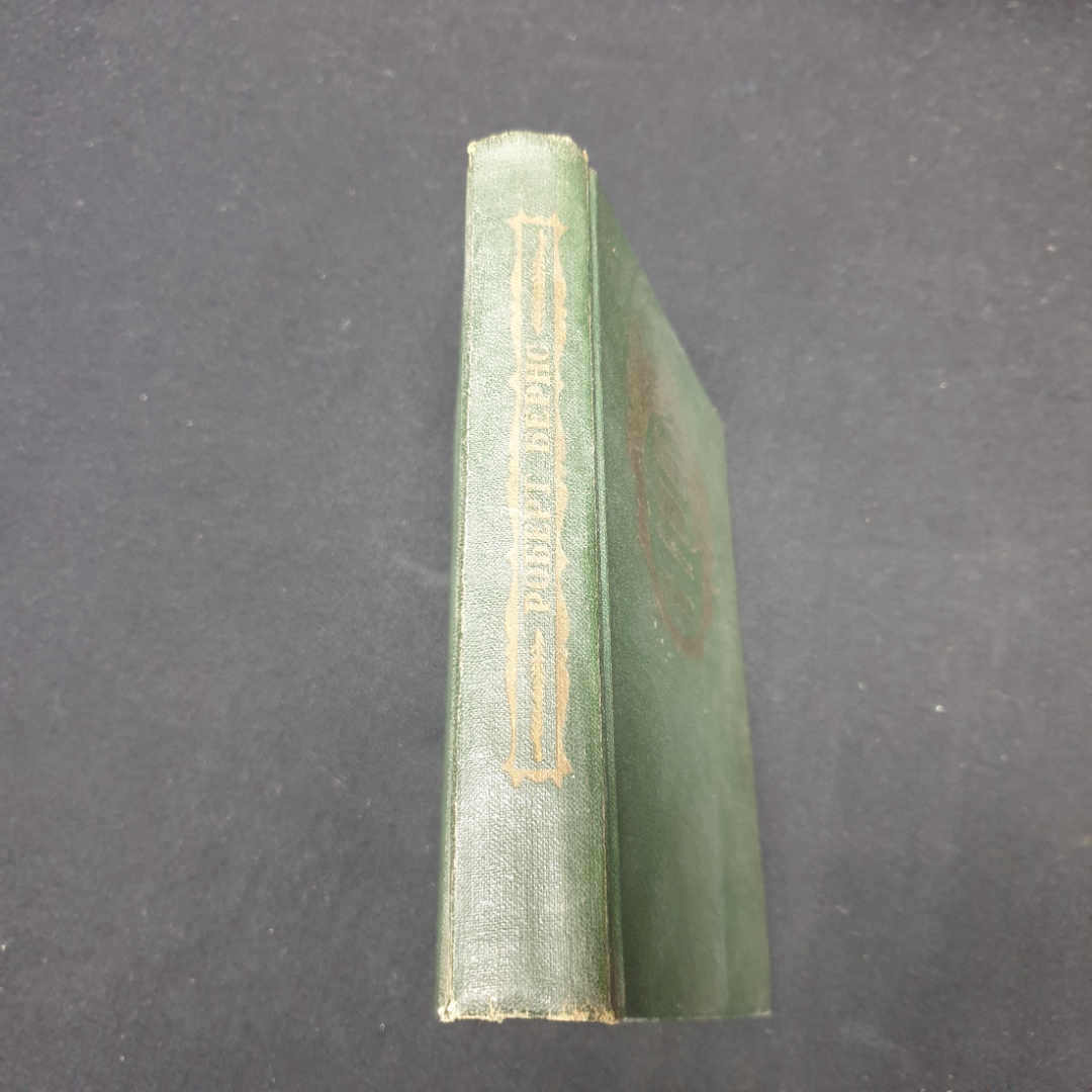 Маршак С. Роберт Бернс, изд-во Художественной литературы. 1957.. Картинка 3