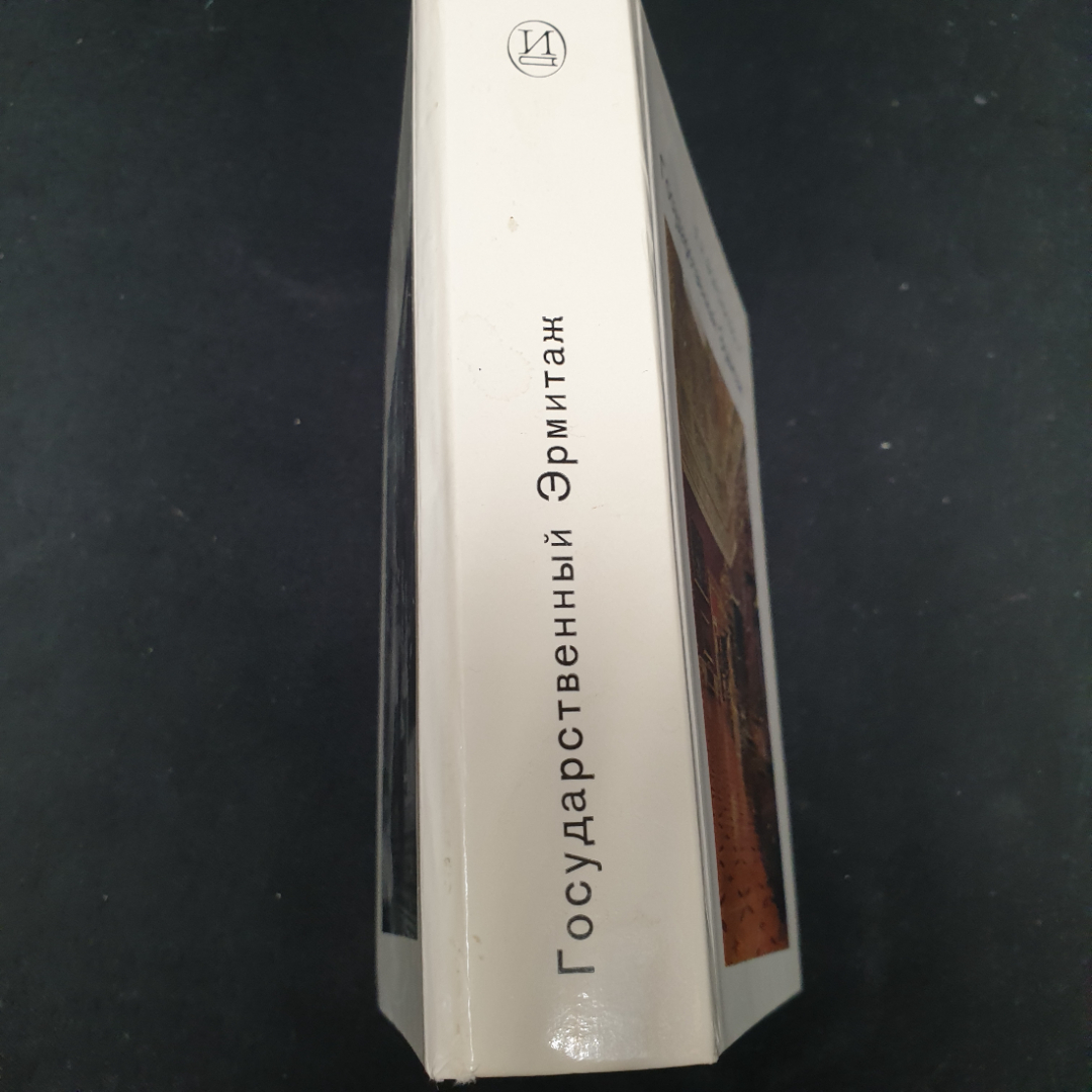 Воронихина Л.Н. Государственный Эрмитаж, изд-во Искусство, 1983.. Картинка 3