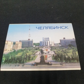 Набор открыток "Челябинск", СССР 1984