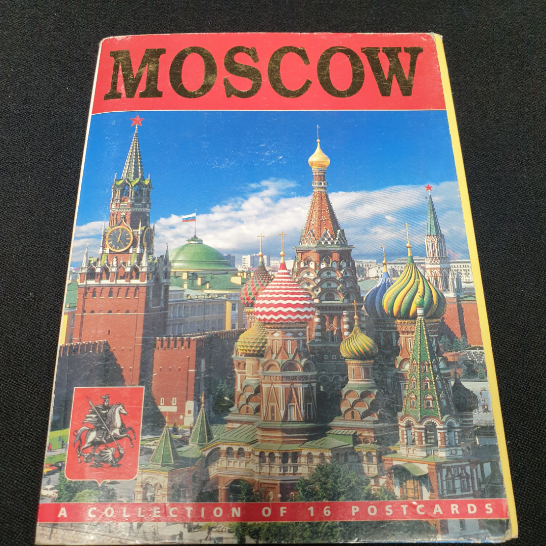 Набор открыток "Moscow". 2005. Картинка 1