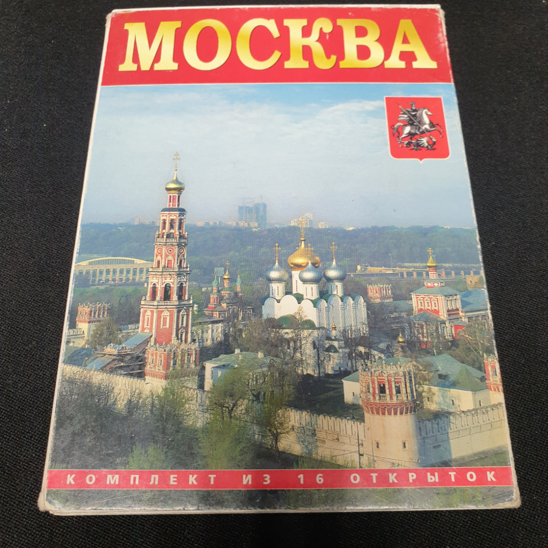 Набор открыток "Moscow". 2005. Картинка 2