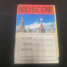 Набор открыток "Moscow". 2005. Картинка 7