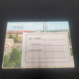 Набор открыток "Тула", СССР 1987. Картинка 6