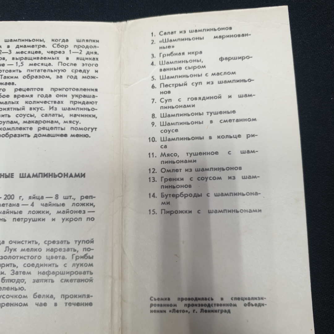 Набор открыток " Советы хозяйкам" СССР 1985. Картинка 3