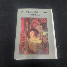 Набор открыток "Государственный Эрмитаж", СССР 1984