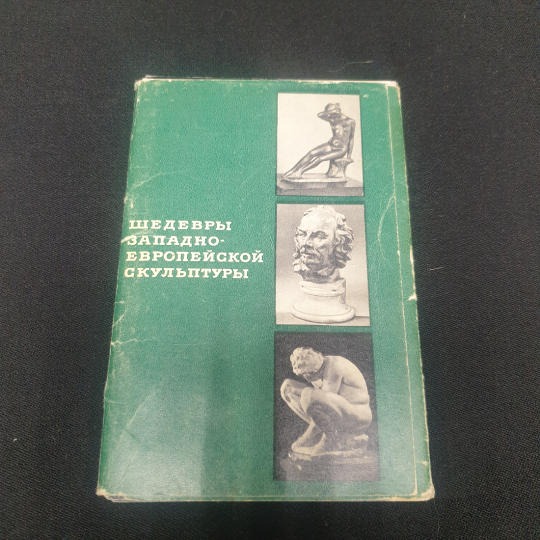 Набор открыток "Шедевры западно - европейской культуры", СССР 1969. Картинка 1