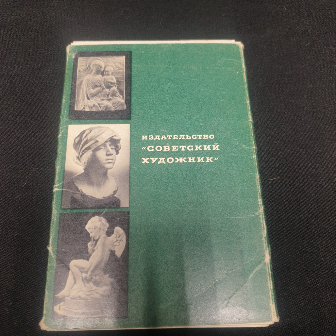 Набор открыток "Шедевры западно - европейской культуры", СССР 1969. Картинка 2