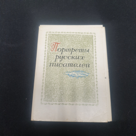 Набор открыток " Портреты русских писателей", СССР 1974