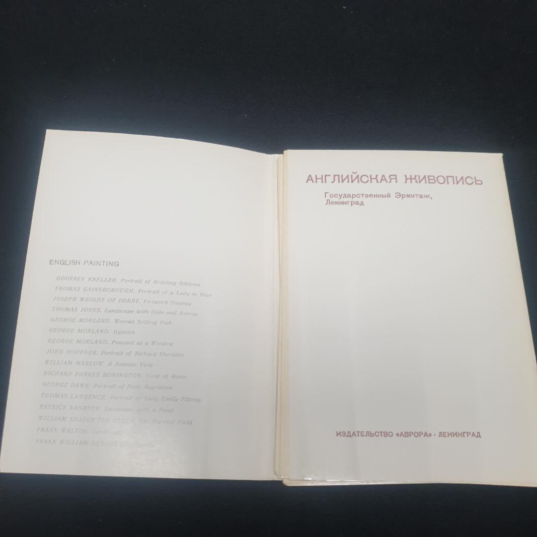 Набор открыток " Английская живопись", СССР 1983. Картинка 3