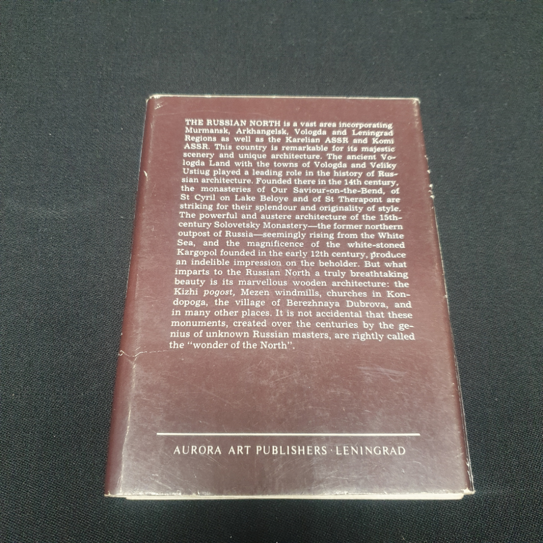 Набор открыток "Зодчество русского севера 14-19 веков", СССР 1985. Картинка 6