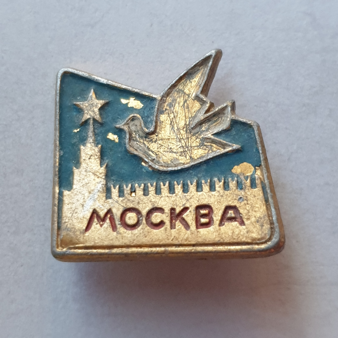 Значок "Москва, кремль, голубь мира", СССР. Картинка 1