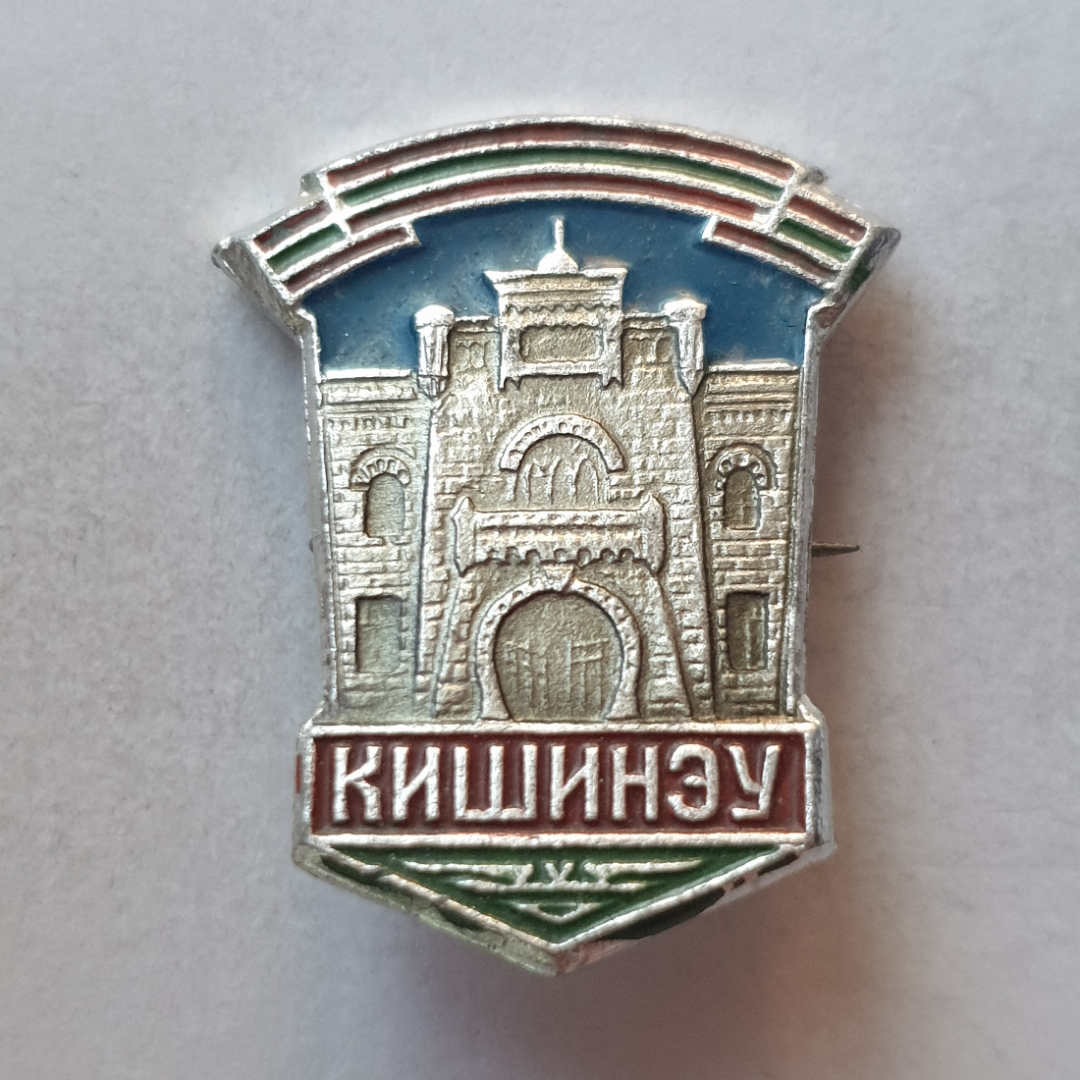 Значок "Кишинев", СССР. Картинка 1