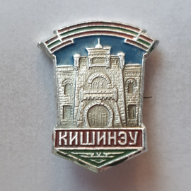 Значок "Кишинев", СССР