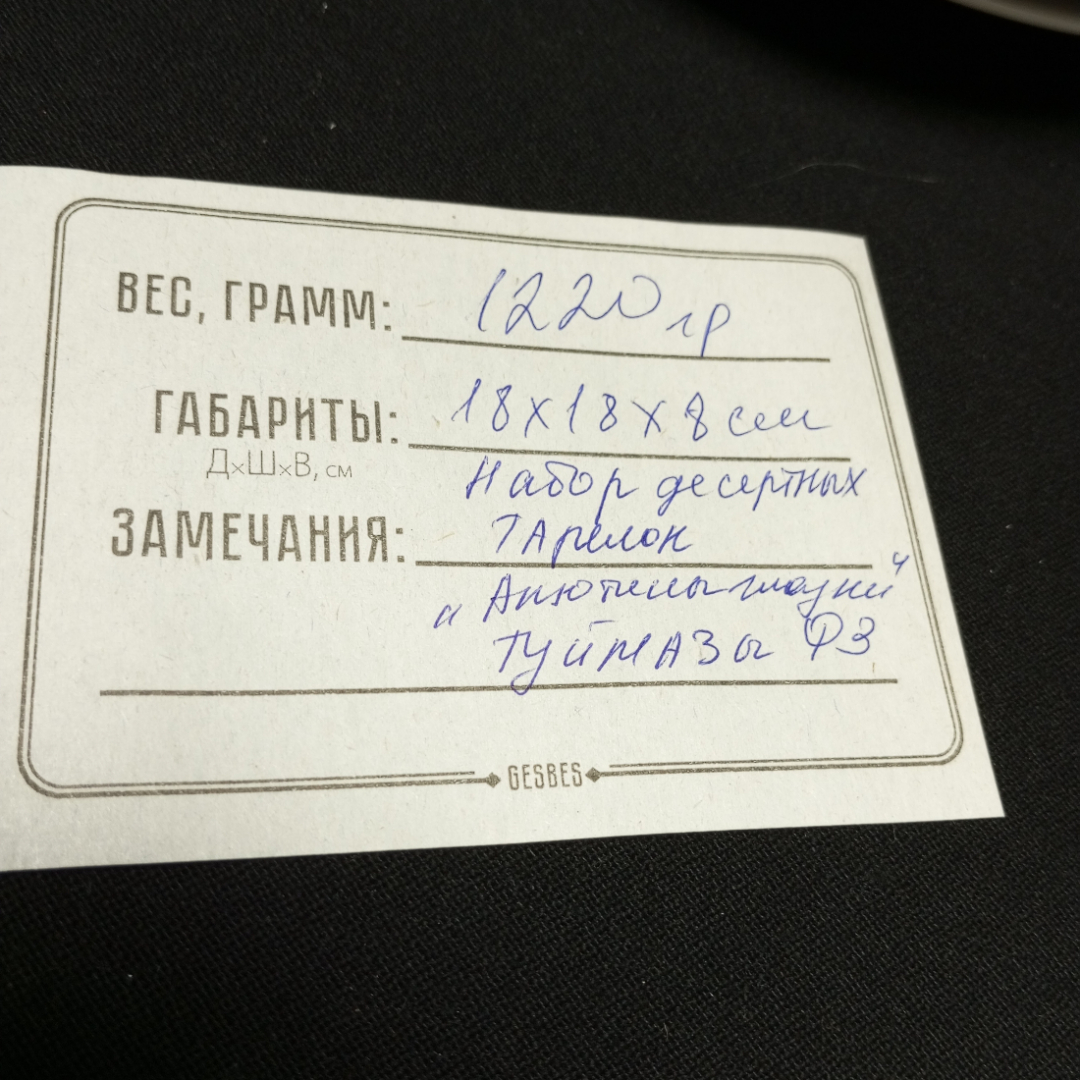 Набор десертных тарелок "Анютины глазки", фарфор, деколь, Туймазинский ФЗ, СССР. Картинка 8