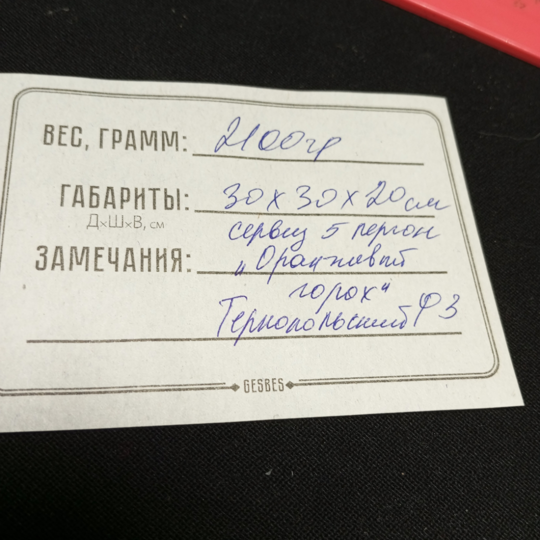 Сервил чайный на 5 персон "Горох на оранжевом", крытье, фарфор, Тернопольский ФЗ, СССР. Картинка 13