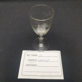 Рюмка "Цветок", стекло, ГХЗ,  СССР, цена за 1 шт.. Картинка 4