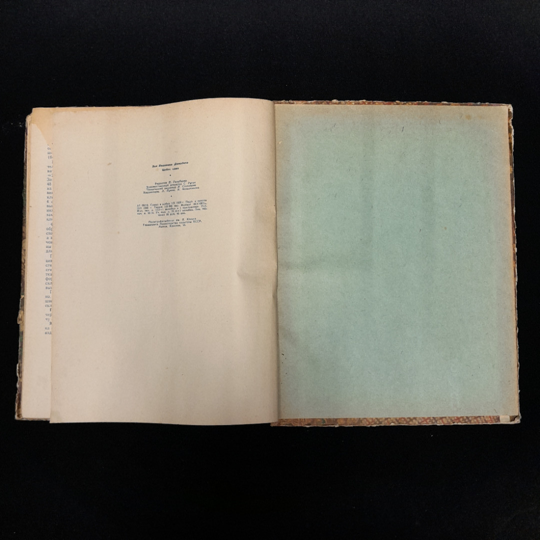 З.И. Давыдова "Шейте сами" изд БССР Минск, 1960 г. Картинка 8