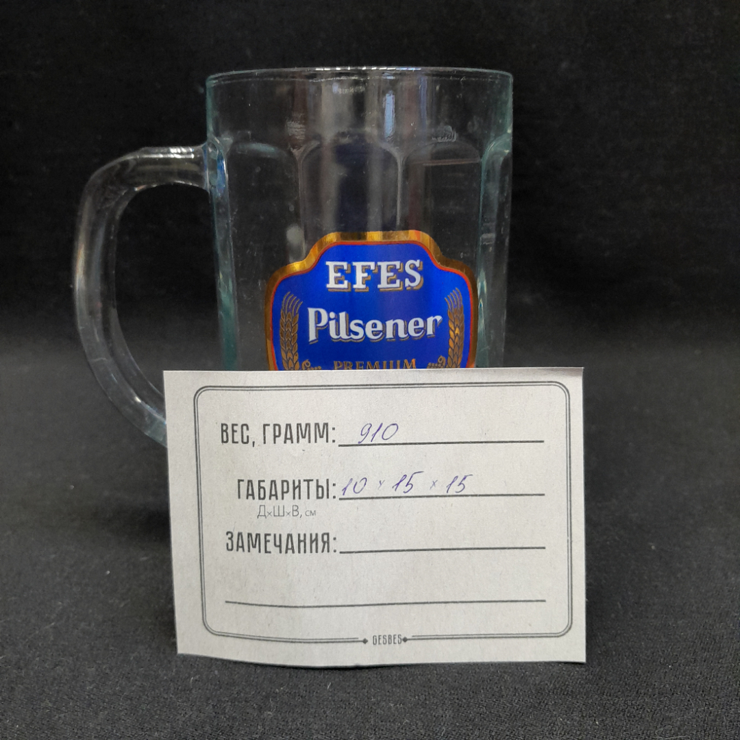 Пивная кружка "EFES Pilsener", стекло, деколь. Картинка 8