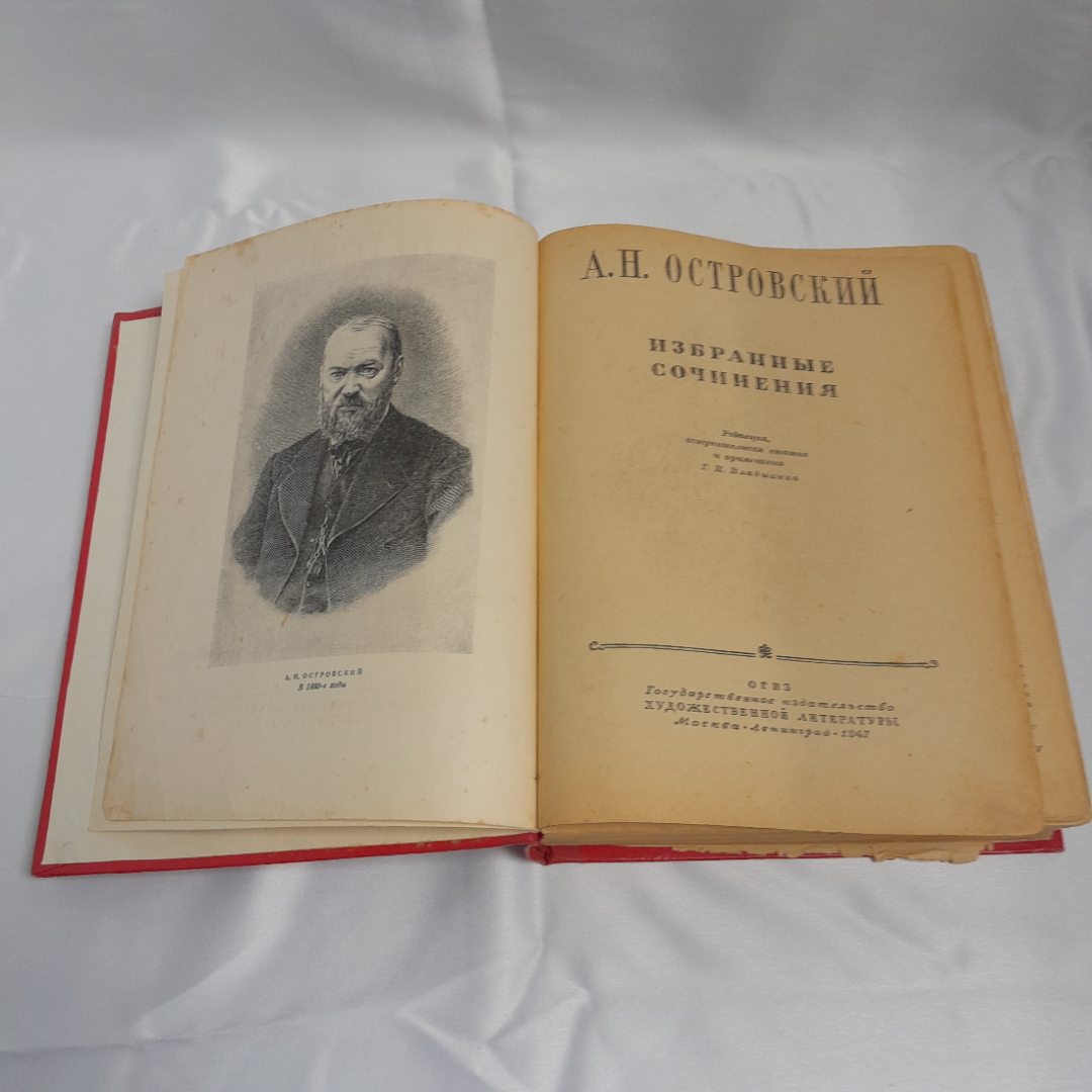 Островский А.Н. "Избранные сочинения", 1974 г, состояние на фото, СССР. Картинка 5