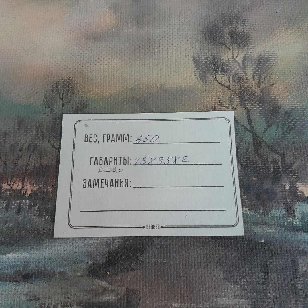 Картина "Поздняя осень", автор Семин-Северский Иван, масло, ДВП, размер 45х35 см.. Картинка 10