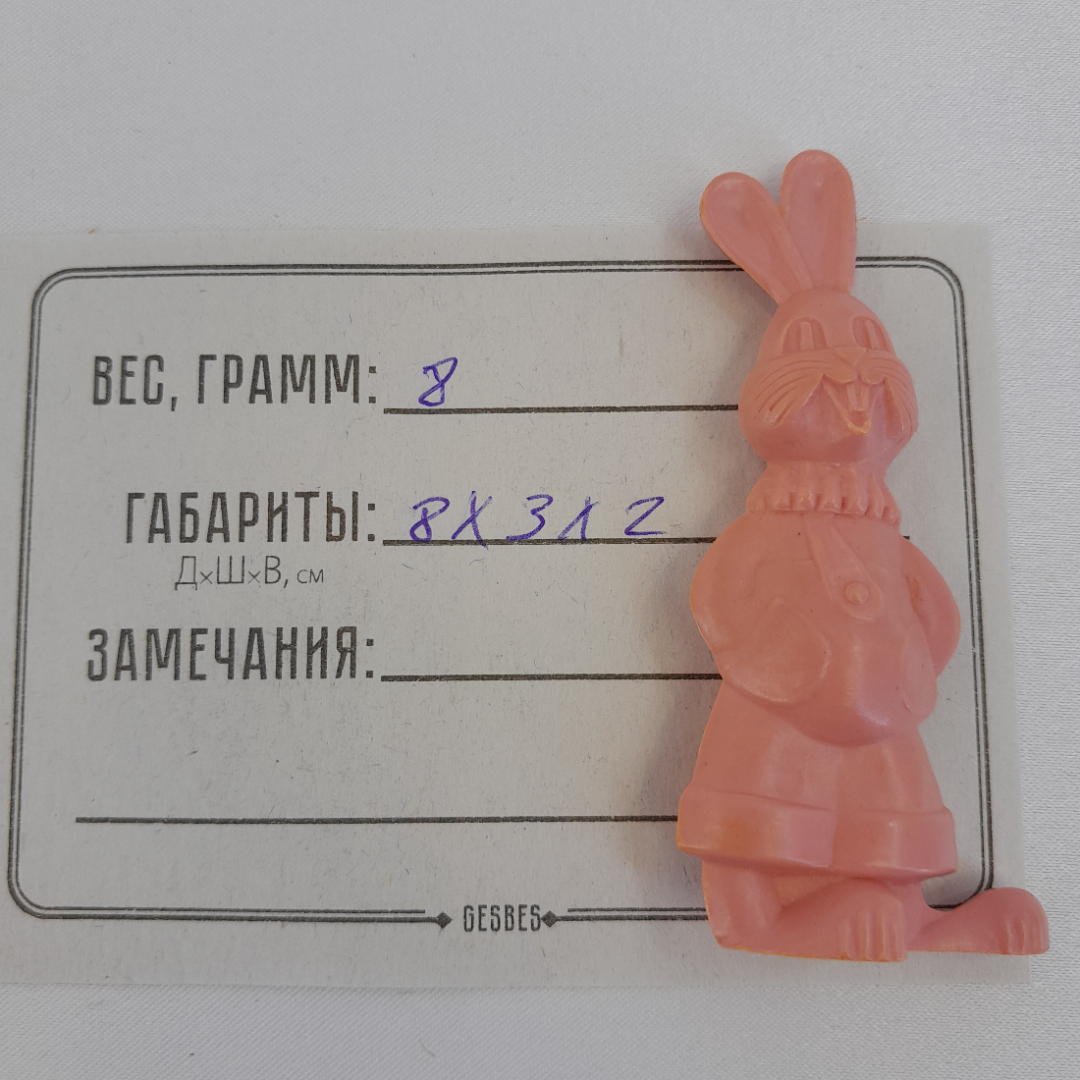 Игрушка "Заяц", колкий пластик, высота 7 см. 1960-70 гг. СССР. Картинка 6