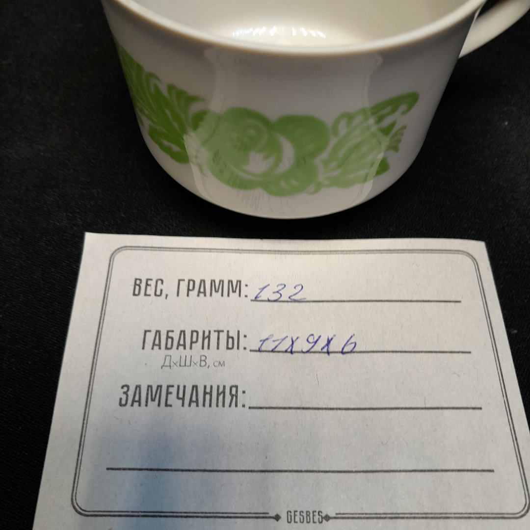 Чашка с цветочным орнаментом, фарфор, деколь, Дулевский ФЗ , 1990 г. СССР. Картинка 10