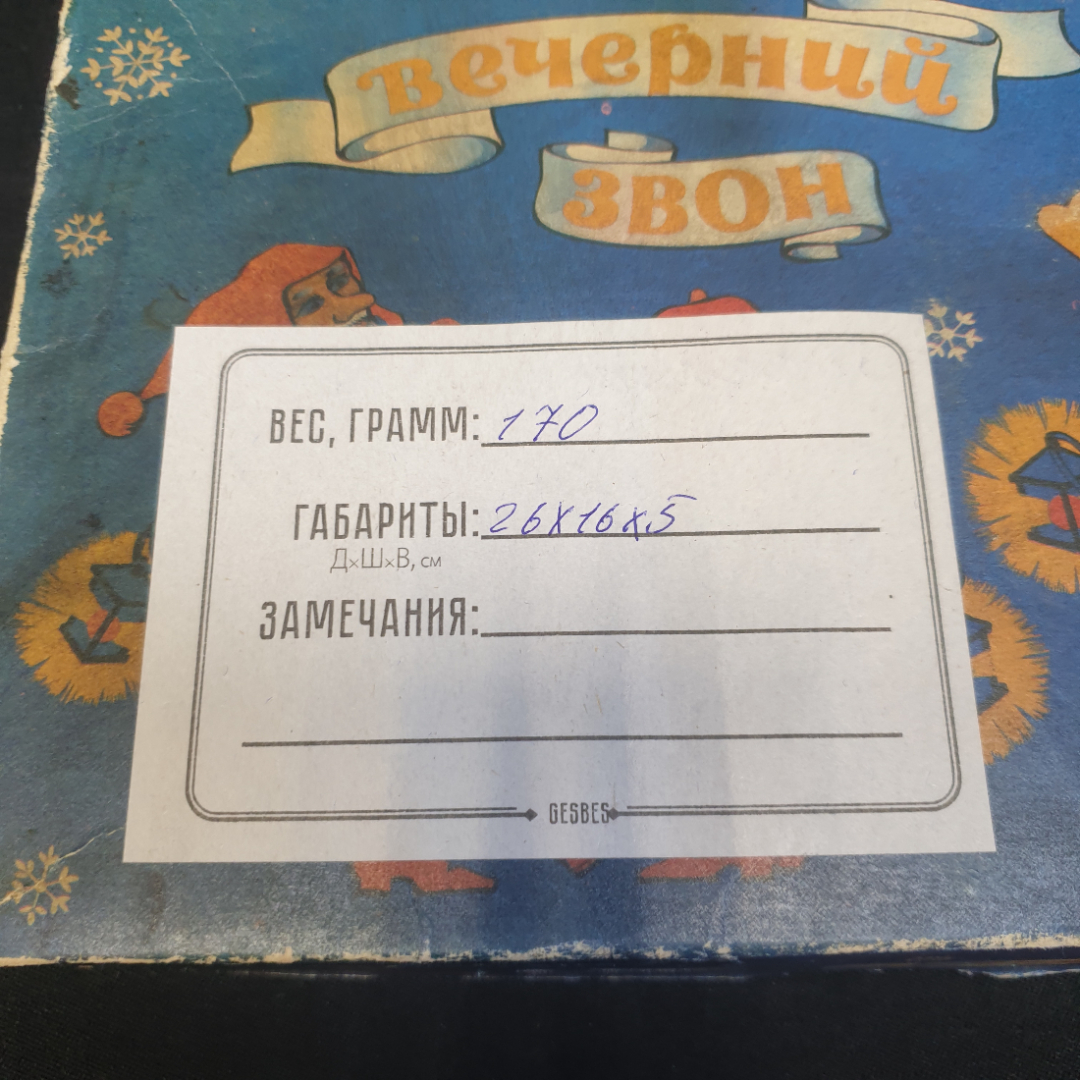 Елка сувенир "Вечерний звон", в комплекте есть свечи и подсвечники, СССР.. Картинка 5