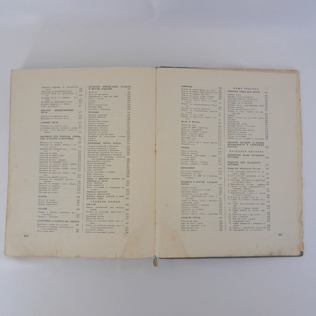 "Книга о вкусной и здоровой пище", изд. Пищевая пром-ть, 1964 г, СССР. Картинка 14