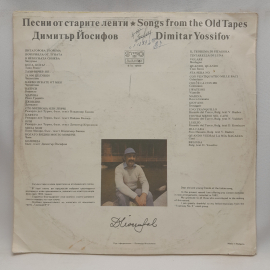 Виниловая пластинка "Songs from the old tapes"Dimitar Yossifov. Незначительные царапины. СССР. Картинка 2