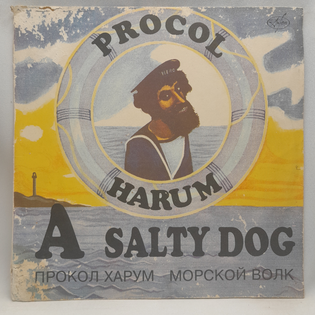 Виниловая пластинка "Морской волк"Прокол харум. Ветхий конверт. Незначительные царапины. Картинка 1