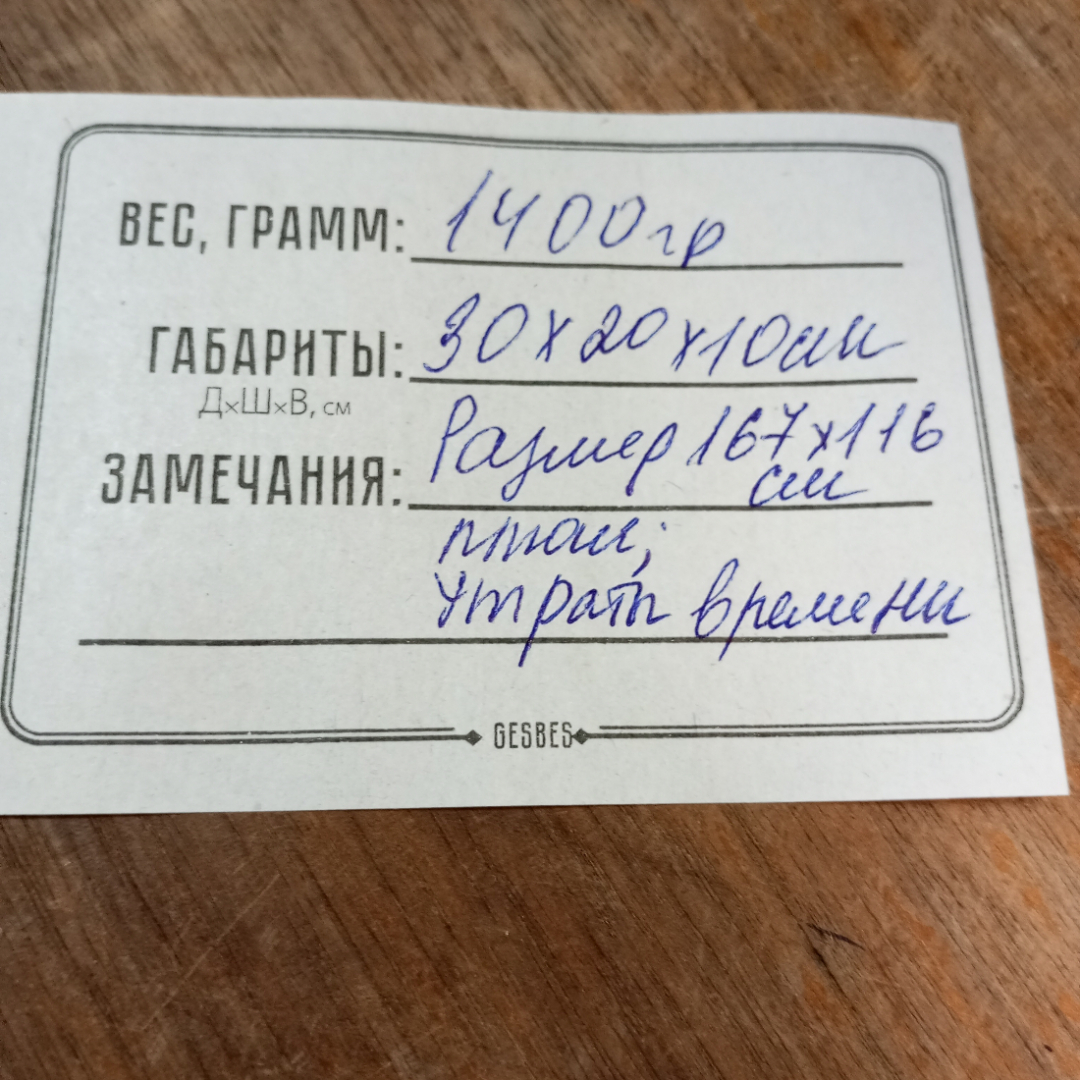 Ковер настенный антикварный  "Павлин" плюшевый, 167 х 116 см, утраты , СССР. Картинка 12