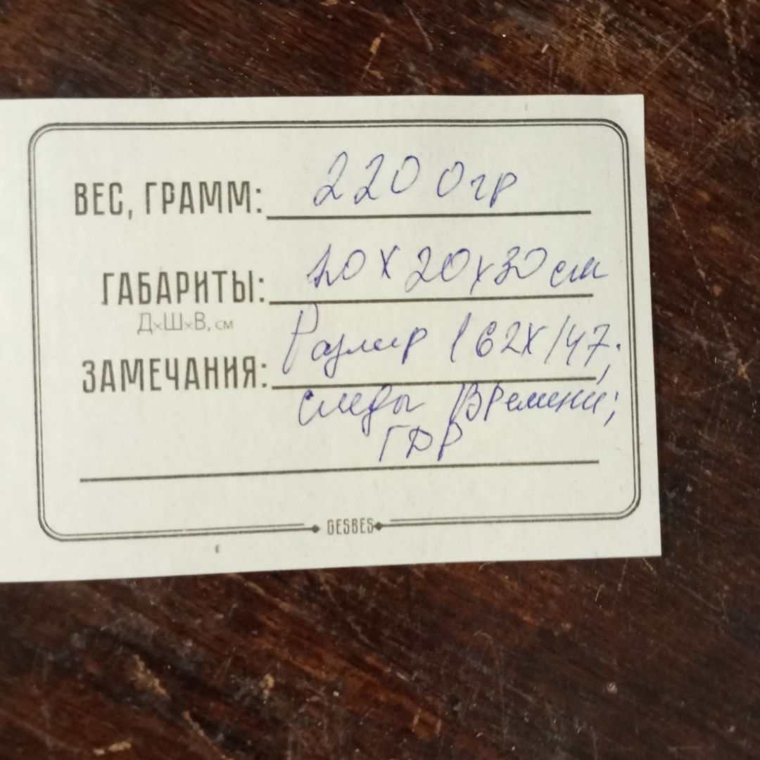 Ковер настенный "Этнический узор", плюшевый , 162 х 147 см, утраты, винтаж , СССР. Картинка 16