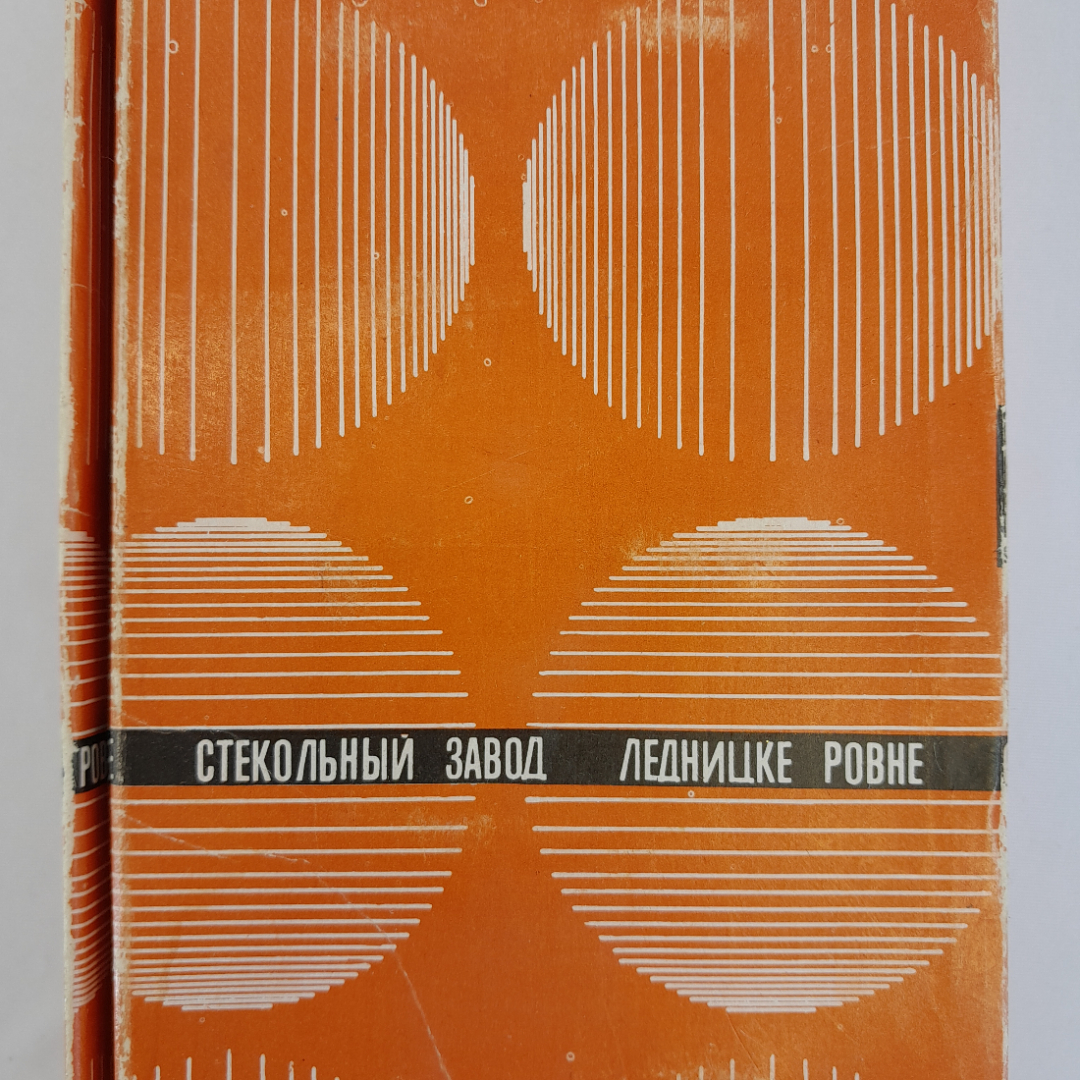 Набор стаканов, 6 шт.,позолота, деколь, в коробке, скол, Чехословакия. Картинка 10