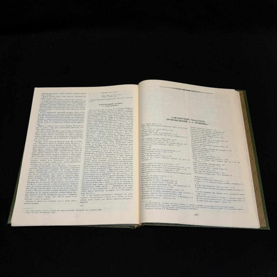 Книга "Собрание сочинений в одном томе А.С.Пушкина", из-во Москва художественная литература 1984 г.. Картинка 11