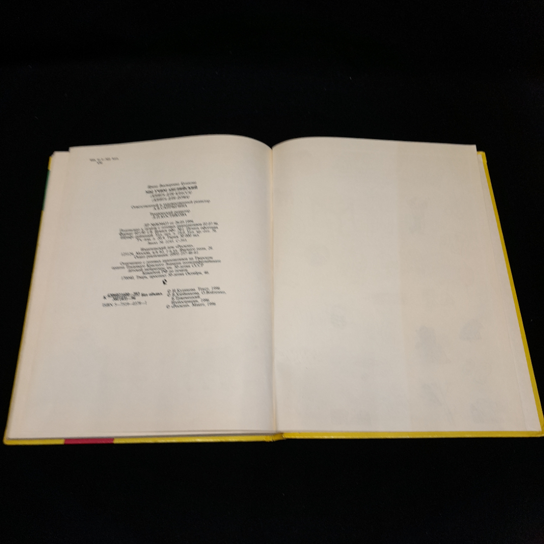 Книга Куликова Ирина "Мы учим английский", из-во Росмэн Москва 1996. Винтаж.. Картинка 11