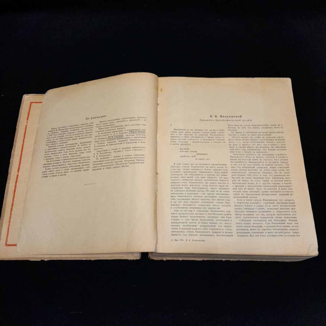 Книга ВЛ. Маяковский "Сочинения в одном томе", из-во "Художественная литератра" 1941 г. Винтаж, СССР. Картинка 6