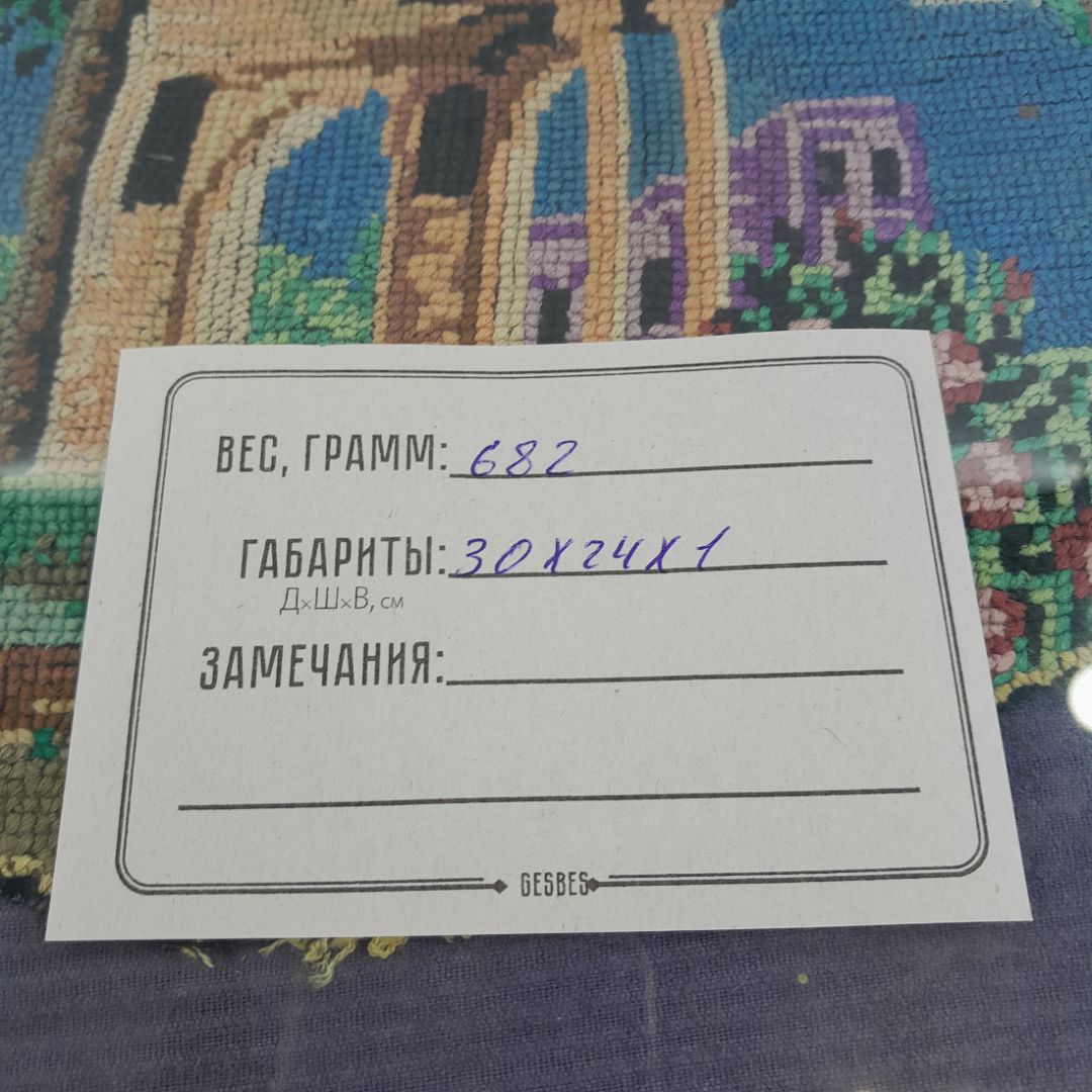 Панно настенное "Греция", вышивка под стеклом, размер 30х24 см. Винтаж. СССР.. Картинка 6