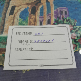 Вышивка СССР, Греция. Панно настенное, размер 30х24 см. Картина. Винтаж.. Картинка 6