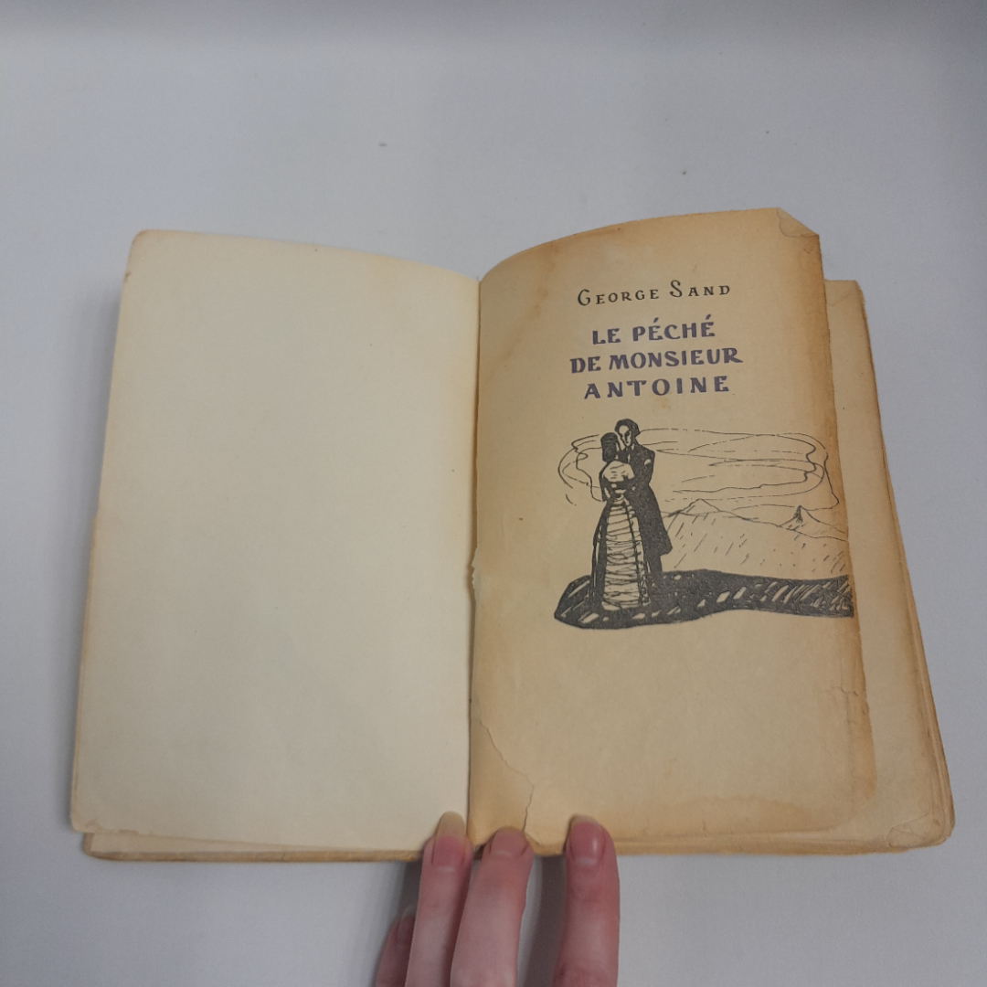 Жорж Санд "Грех Господина Антуана", изд-во "Известия", Москва, 1960 г.. Картинка 5