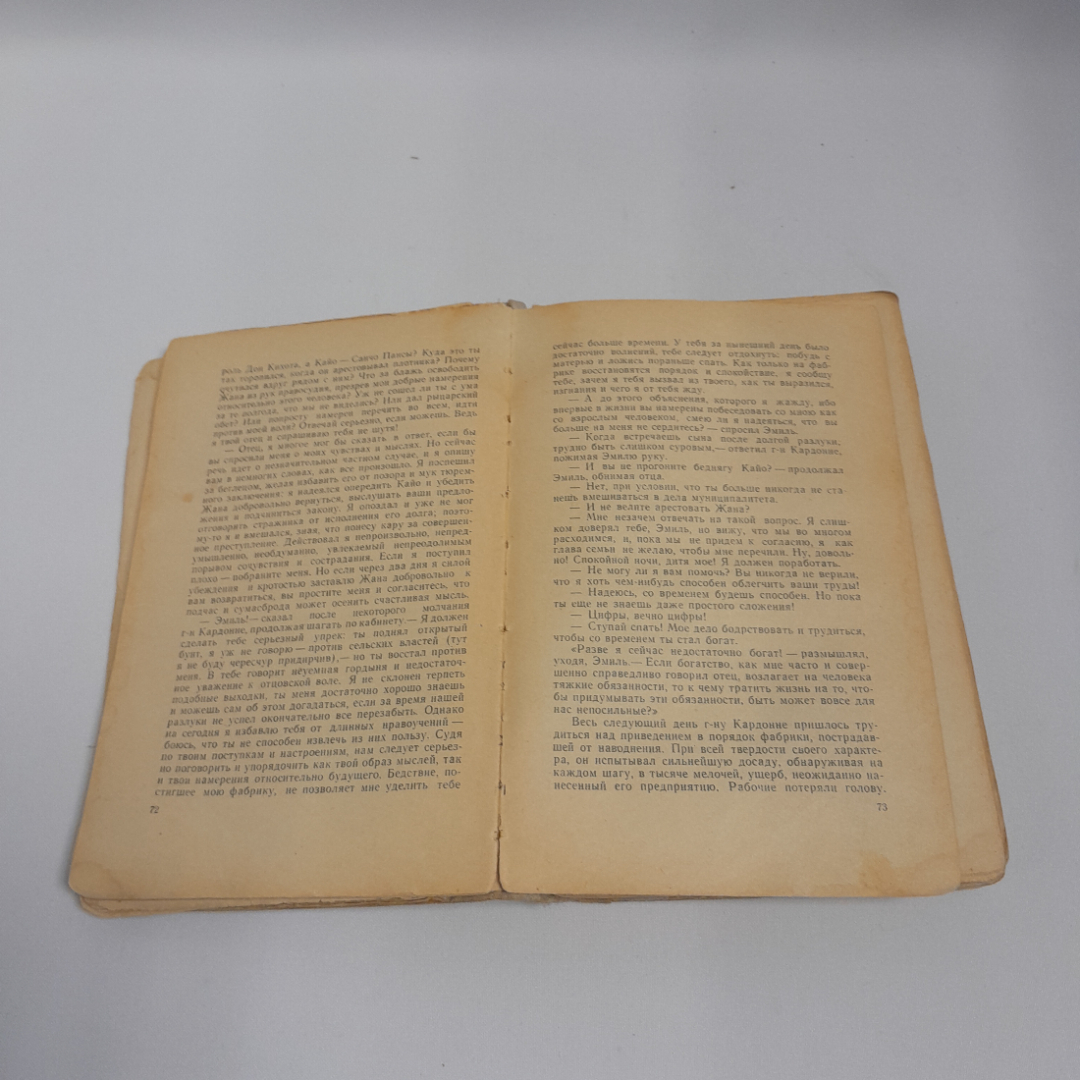 Жорж Санд "Грех Господина Антуана", изд-во "Известия", Москва, 1960 г.. Картинка 7