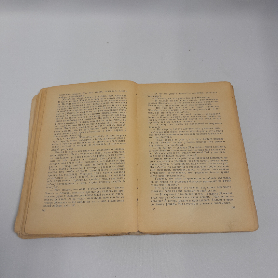 Жорж Санд "Грех Господина Антуана", изд-во "Известия", Москва, 1960 г.. Картинка 8