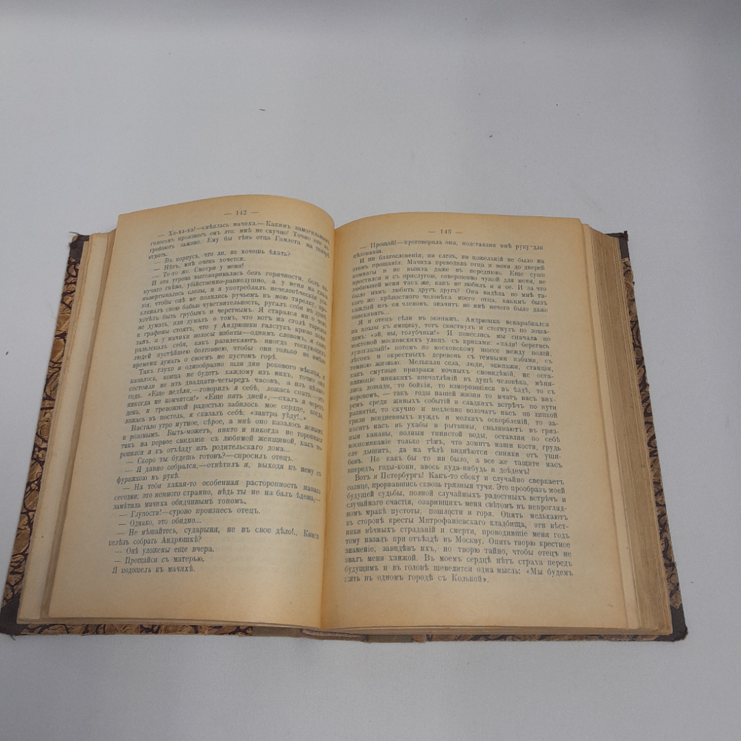 А.К. Шеллер-Михайлов, 3 том, "Жизнь Шупова, его родных и знакомых", изд. А.Ф. Маркса, 1904 г.. Картинка 8