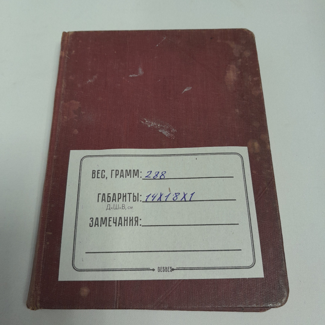 А. Петрушевский, "Рассказы про Суворова", изд. В. Березовский, 1909 г.. Картинка 11