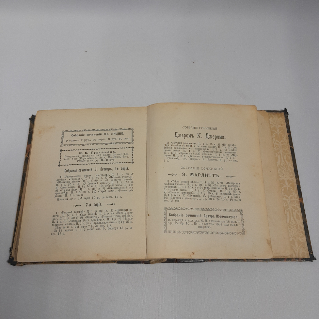 Т. Щепкина-Куперник "Около кулис", изд. Д.П. Ефимова, 1903 г.. Картинка 11