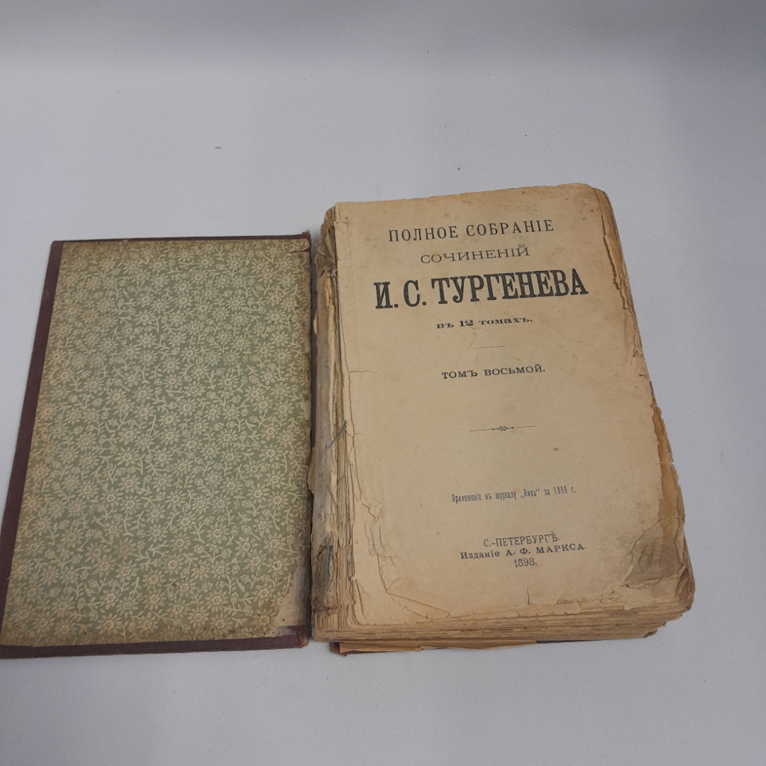 Тургенев И.С. Полное собрание сочинений в 12 томах, том 8, изд-во А.Ф. Маркса, 1898 г.. Картинка 2