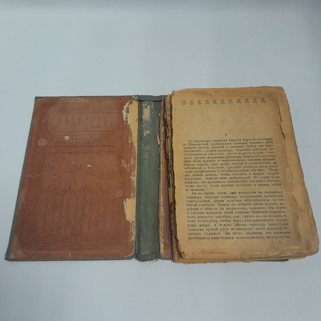 Сочинения Д.Н. Стахеева, Том 12, изд. Товарищества М.О. Вольф, 1903 г.. Картинка 4