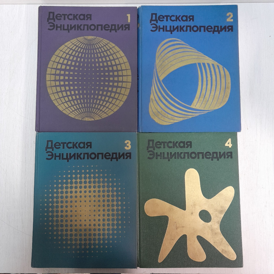 Детская энциклопедия в 12 томах, изд-во "Педагогика" 1977 г, винтаж, СССР. Картинка 6