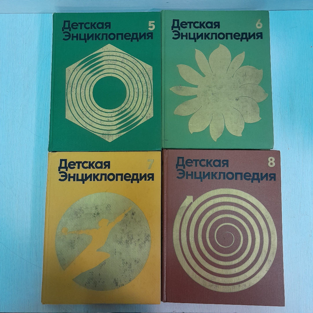 Детская энциклопедия в 12 томах, изд-во "Педагогика" 1977 г, винтаж, СССР. Картинка 8