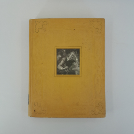 Книга Мигель де Сервантес Сааведра "Дон Кихот", 1953 г. Винтаж, СССР.. Картинка 1