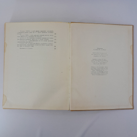 Книга Мигель де Сервантес Сааведра "Дон Кихот", 1953 г. Винтаж, СССР.. Картинка 15